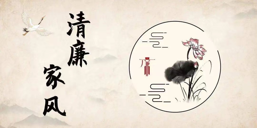 紀(jì)法微學(xué)堂 | 涵養(yǎng)良好家風(fēng)