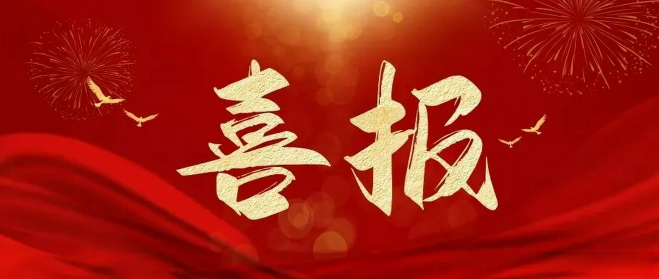 【喜報(bào)】?jī)?nèi)蒙古國(guó)際蒙醫(yī)醫(yī)院榮獲“全國(guó)衛(wèi)生健康思想政治工作標(biāo)桿單位”稱號(hào)